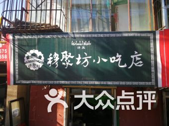 雨軒齋清真食品 團購、地址、電話、訂餐與營業時間全指南