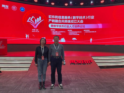 長(zhǎng)春大學(xué)旅游學(xué)院入選軟件和信息服務(wù)行業(yè)產(chǎn)教融合共同體副理事長(zhǎng)單位，助力長(zhǎng)春軟件開(kāi)發(fā)產(chǎn)業(yè)升級(jí)
