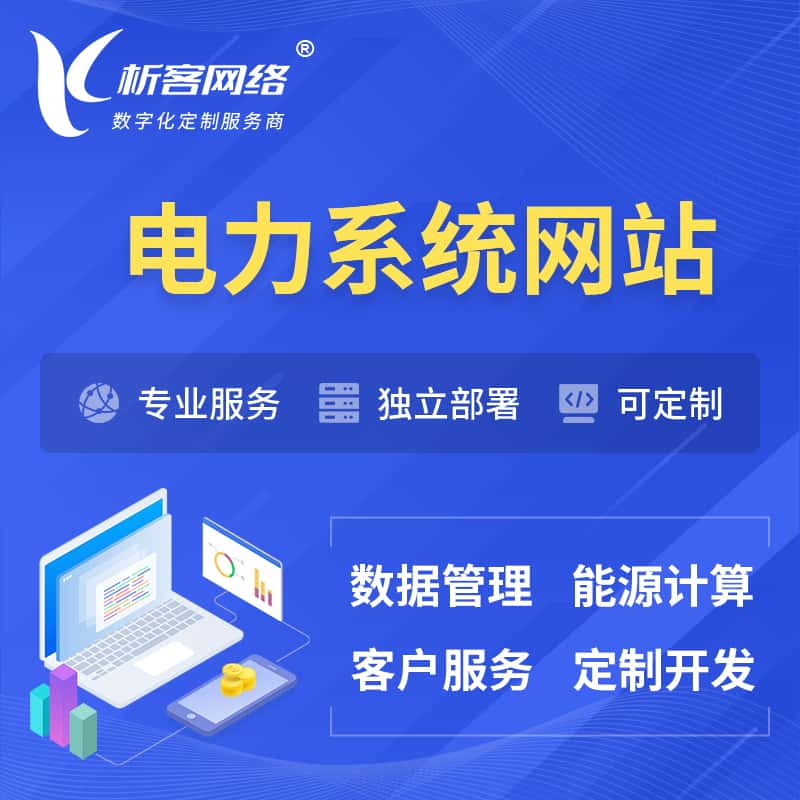長(zhǎng)春軟件開(kāi)發(fā)與系統(tǒng)定制服務(wù)