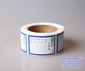 專業不干膠標簽價格 不干膠 泉辰印刷