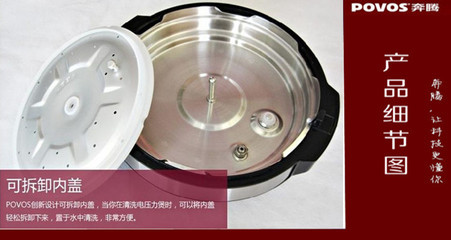 【Povos/奔騰電壓力鍋LE605/LE505 電壓力鍋批發(fā) 無水焗壓力鍋 觸摸】價格,廠家,圖片,電壓力鍋,康順廚具電器批發(fā)部-