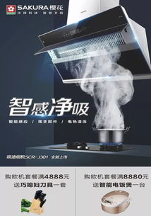 9月28日工廠直銷盛典 買家電享多重補(bǔ)貼，廚房用具最高立省2000元