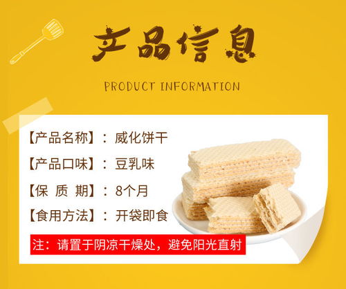 豆乳威化 一口輕脆，三餐皆宜的美味伴侶